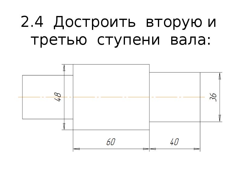 Чертеж детали 5 класс