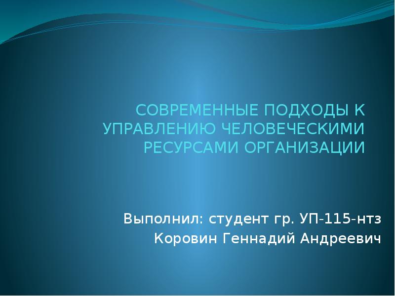 Управление ресурсами проекта презентация