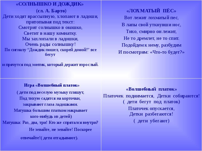 Песня солнышко в окошко. Стих Барто солнышко. Стих светит солнышко в окошко. Солнышко светит стишок. Стихотворение «солнышко в окошко…»;.