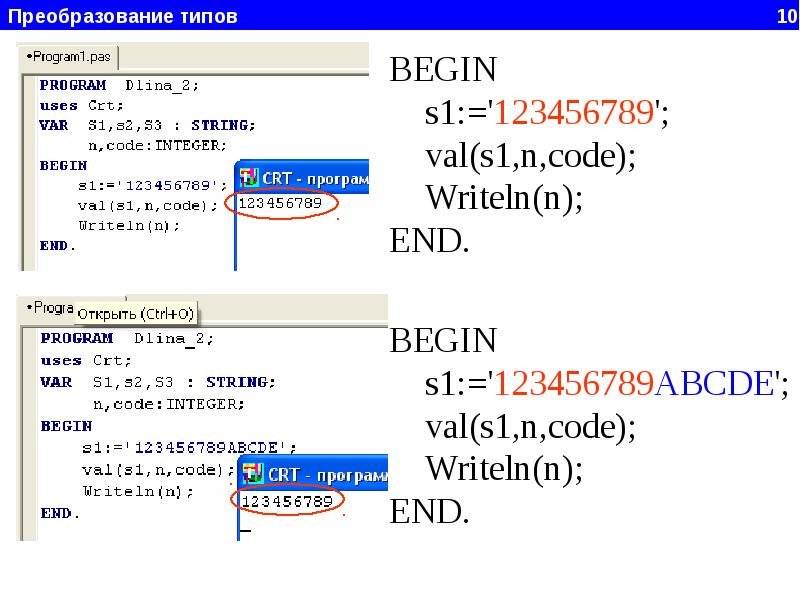 Строки в паскале презентация - 87 фото