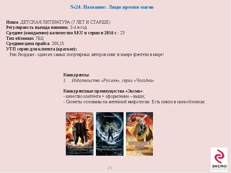 Как называют людей против людей. Лев николаевич толстой. Бой без правил фильм ченнинг татум. Как называют людей против людей. Настраивание людей против друг друга.