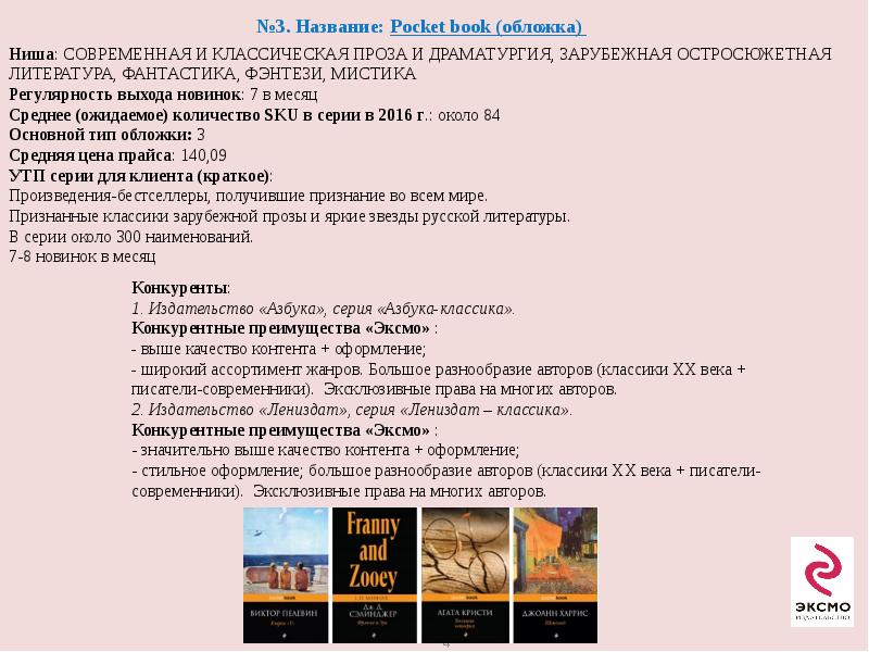 Современная зарубежная драматургия. Зарубежная драматургия 20 века.