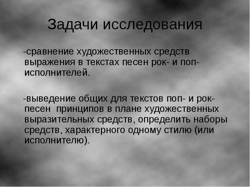 Резкое выражение