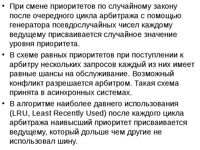 Что такое приоритет при поступлении. Невзначай значение. Значение случайность рождение закономерность незбжность фото.