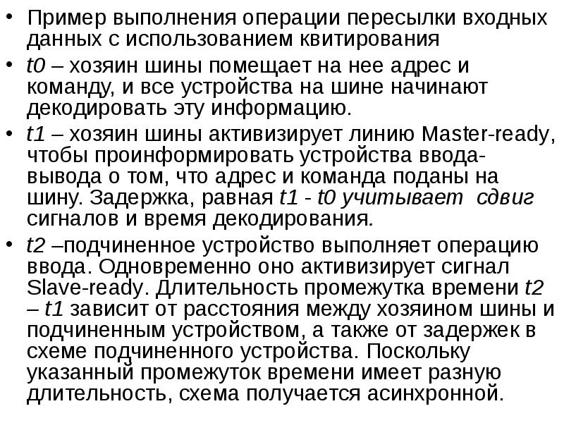 операция пересылки. операция пересылки. операция пересылки. команды пересылки данных. виды и свойства замедлителей и ускорителей схватывания растворов.