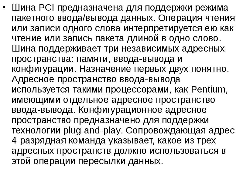 Операция чистка изображения в системе массового ввода документов это удаление