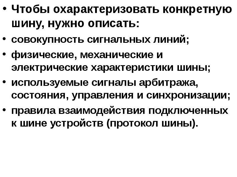 Проект как объект управления описывается совокупностью характеристик