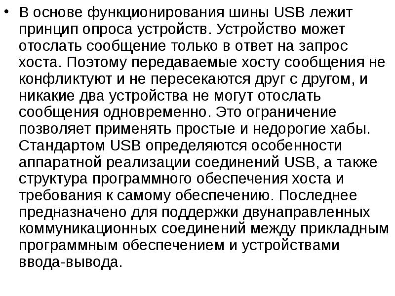 В основе функционирования организации лежит