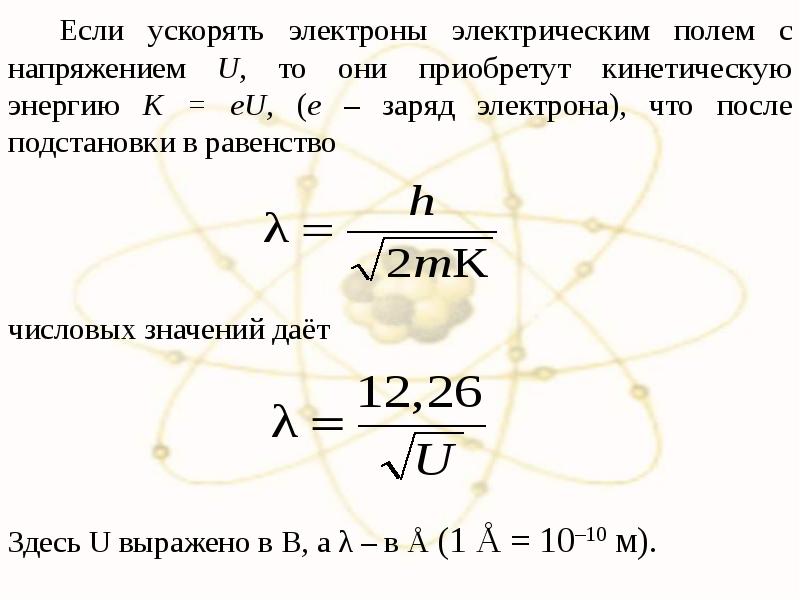 Отец квантовой механики. Отец квантовой механики