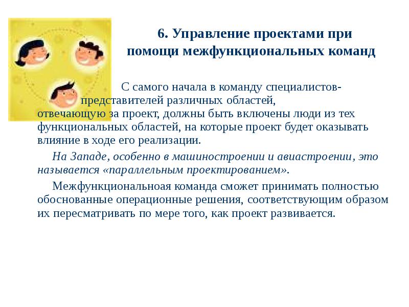 предотвращение конфликтных ситуаций. основные щадачи ролтиводеймтвия террорищик. средства профилактики конфликтных ситуаций. проект твой ход афиша. допущения и ограничения проекта примеры.