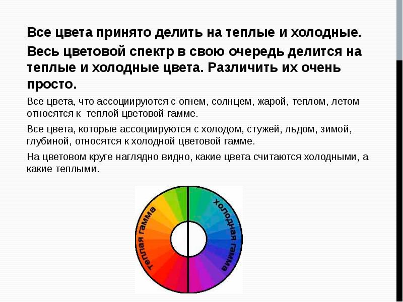 Составить схему цвета спектра егерский костюм