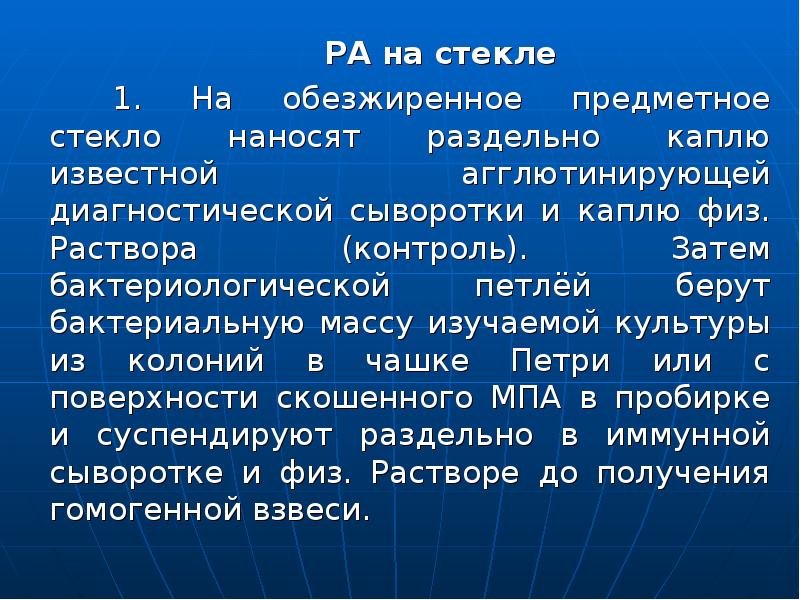 ИТР агглютинирующей сыворотки. Агглютинирующие языки. Агглютинирующие сыворотки.