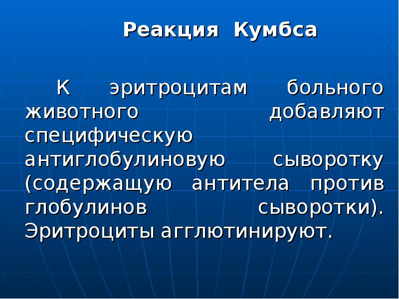 Серологические реакции презентация