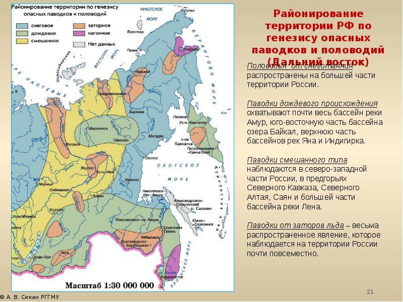 Карта наводнений в россии