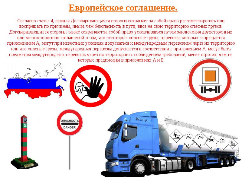 Требования к водителю международных перевозок