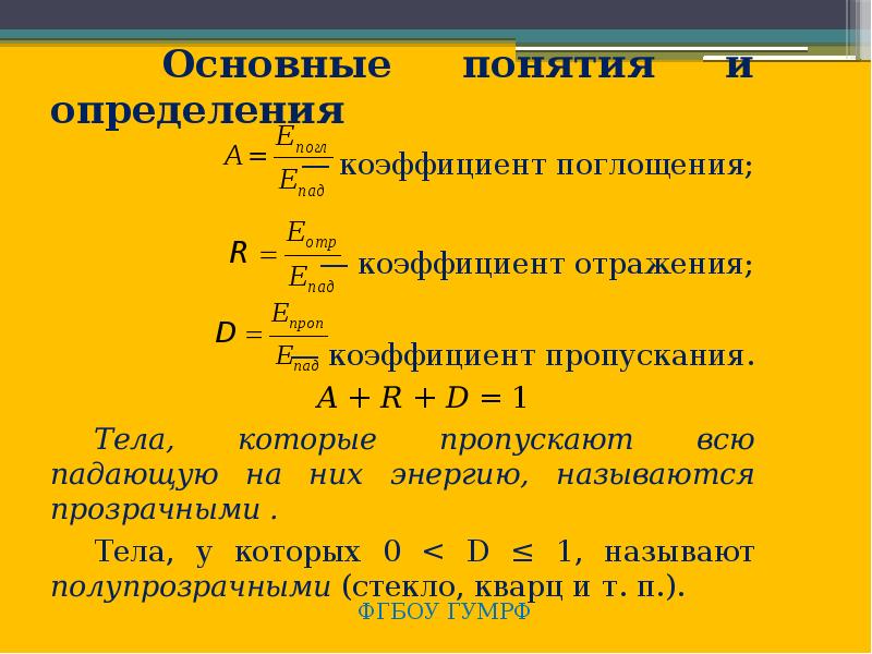 Техническая термодинамика и теплопередача