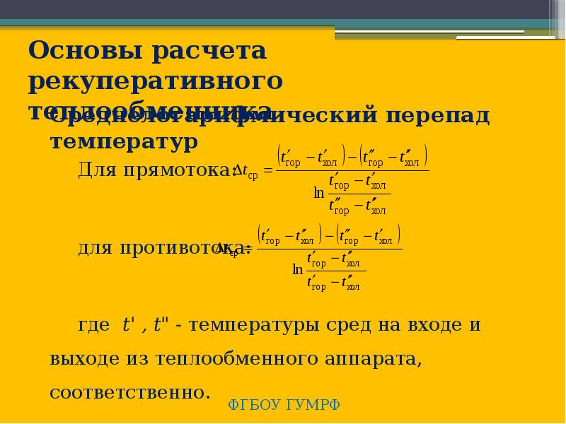 Техническая термодинамика и теплопередача