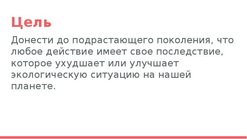 Любое действие. Любые действия имеют последствия. Каждое действие имеет последствия. Любые действия имеют последствия цитаты. Любое действие имеет свои последствия.