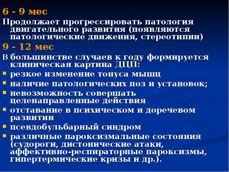 прогрессирование заболевания что это. позотонические состояния. лобно в сочная дименция. нервно-мышечные заболевания классификация. синдром лебера тип наследования.