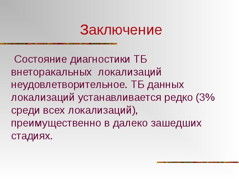 Локализация данных. Локализация данных это. выводы по самочувствие. вывод о состоянии. выводы о состоянии стен.