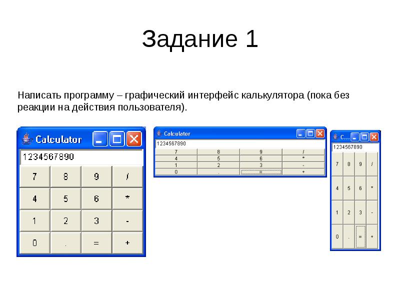 Задание 1 Задание 1