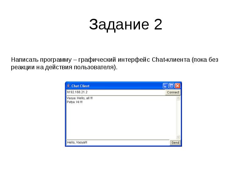Задание 2 Задание 2