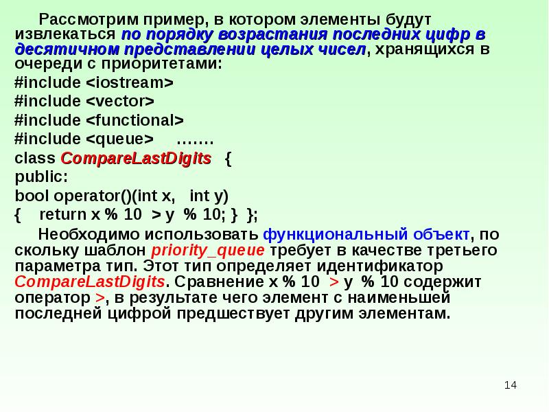 Рассмотрите образец. Рассмотрим на примере. Рассмотрим образцы. Порядок возрастания приоритета. Объекты управления в порядке возрастания масштаба.