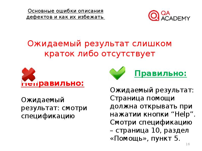 Отсутствует правильный ответ