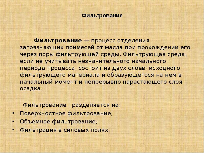При его прохождении. Разложение белого цвета. При его прохождении. Суммационное изображение это. Разложение света в спектр.