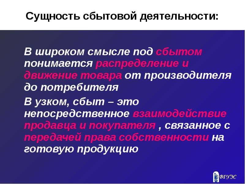 Новые методы маркетинга. Каналы распределения сбыта гостиничных услуг. Виды соисполнительства. Под ценой спроса понимается тест. Сущность понятия риск.
