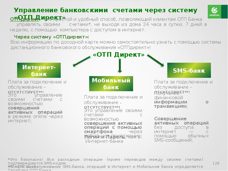 К банковским счетам не относится