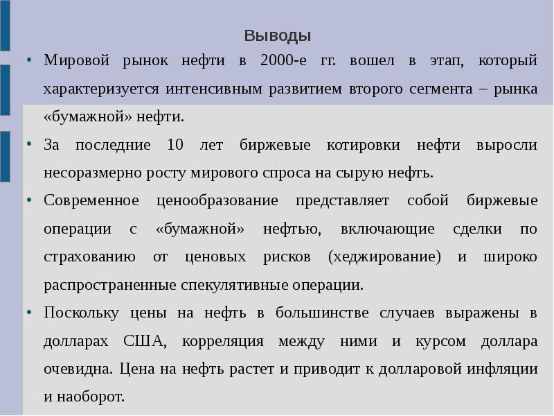 Презентация нефтяной кризис 1973 года