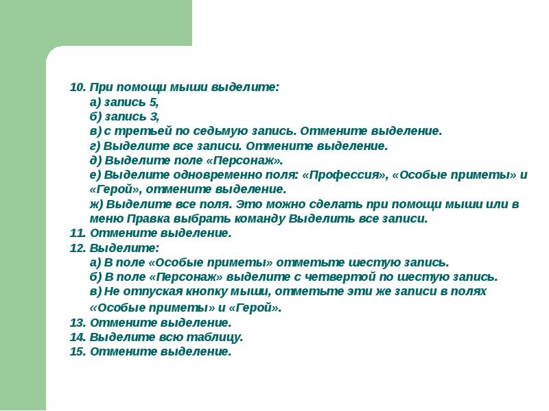 Особой приметой является. Особой приметой является