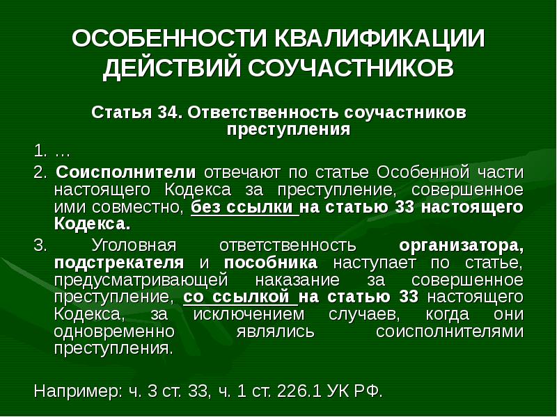 Особенности статьи