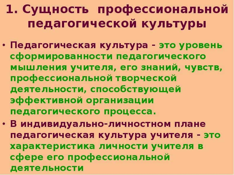 Педагогическая культура исследования