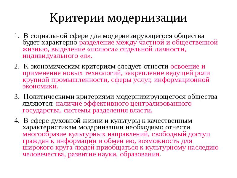 Многовариантность общественного развития презентация