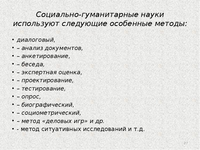 Особенность социальных проектов тест с ответами