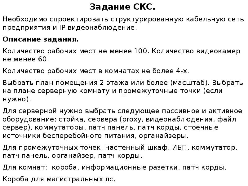 Скс книга режим. СКС примеры предложений. Что такое СКС В русском языке это расшифровка. Определить предложения с СКС. СКС это в расшифровка русском.