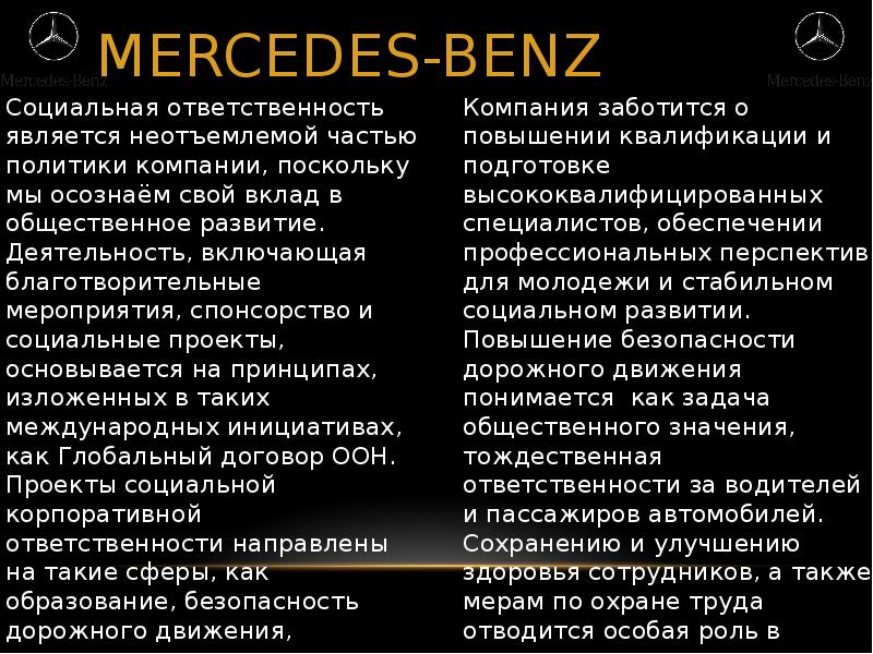 Обязанности компании