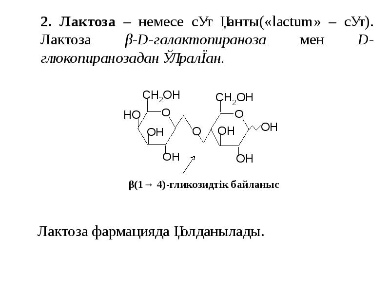 Күрделі эфирлер мен майлар презентация