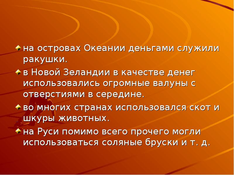 Деньги служат. Качества денег. Универсальные обменные эквивалент. В качестве чего служат деньги.