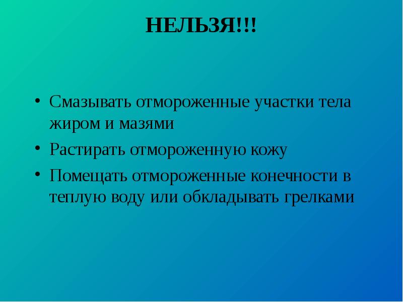 Проект оказание первой помощи при ожогах