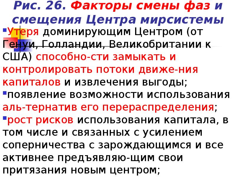 Доминировать в экономике это. 6 фаз глобалистов. дуализм в экономике. &quot;влияние системы дуализма на экономическое развитие&quot;.