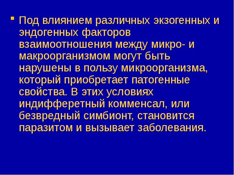 Инфекционные болезни презентация