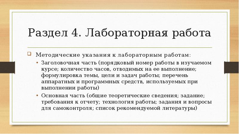 Методические рекомендации к презентации курсовой работы