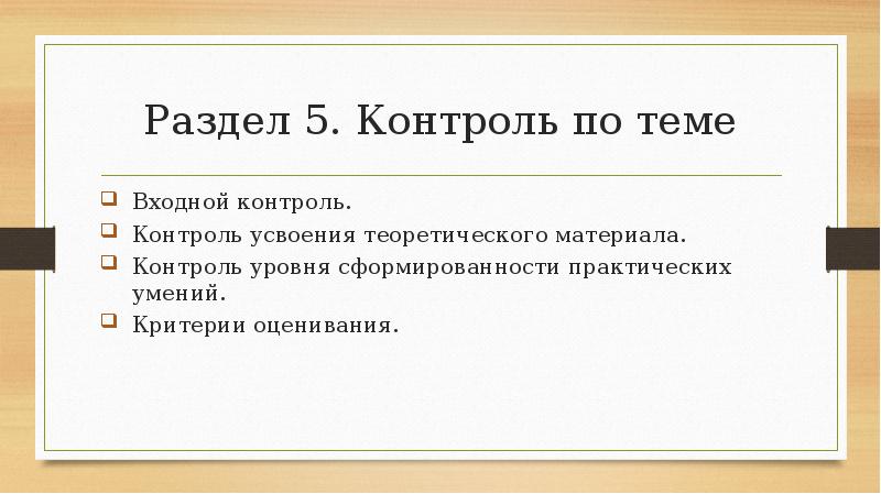 Требования к презентации к курсовой работе