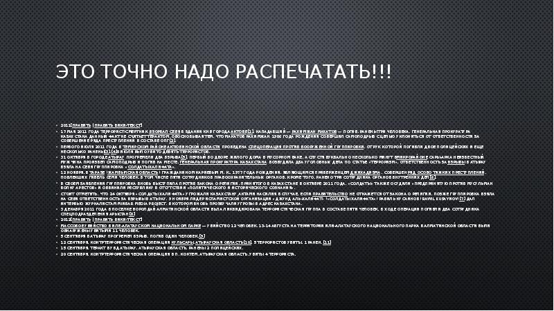 Правила 2011. Военные угрозы и вызовы 21-го века. Следует распечатать.