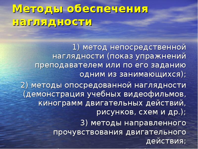 Опосредованные наглядные методы