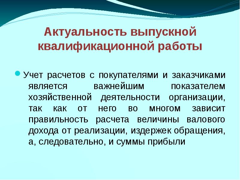 Презентация учет расчетов с поставщиками