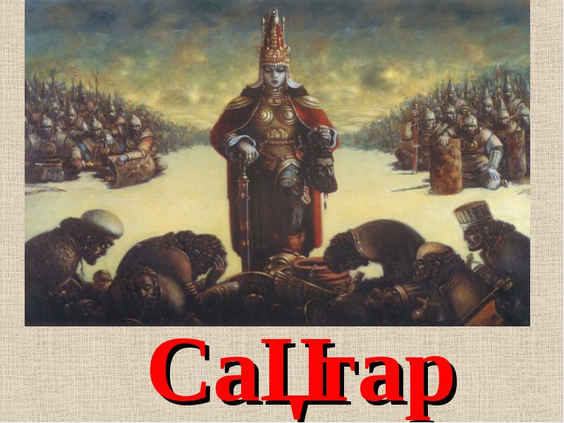 Сақ тайпалары. Карта казахстана для презентации. Сақтар карта. Тарих карта. Сақ тайпалары.